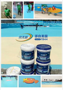 游泳池怎么做防水装饰 游泳池油漆材料贵吗